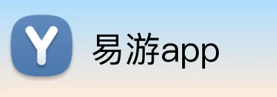 易游app Logo